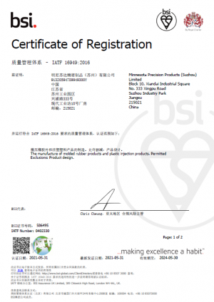IATF 16949: 2016認(rèn)證-中國(guó)證書(shū)