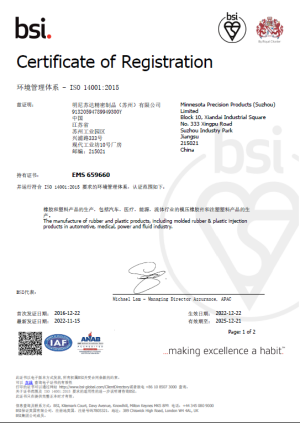 ISO 14001:2015認(rèn)證（環(huán)境）-中國(guó)蘇州