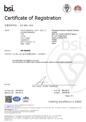 ISO 9001:2015認(rèn)證（質(zhì)量）- 中國(guó)