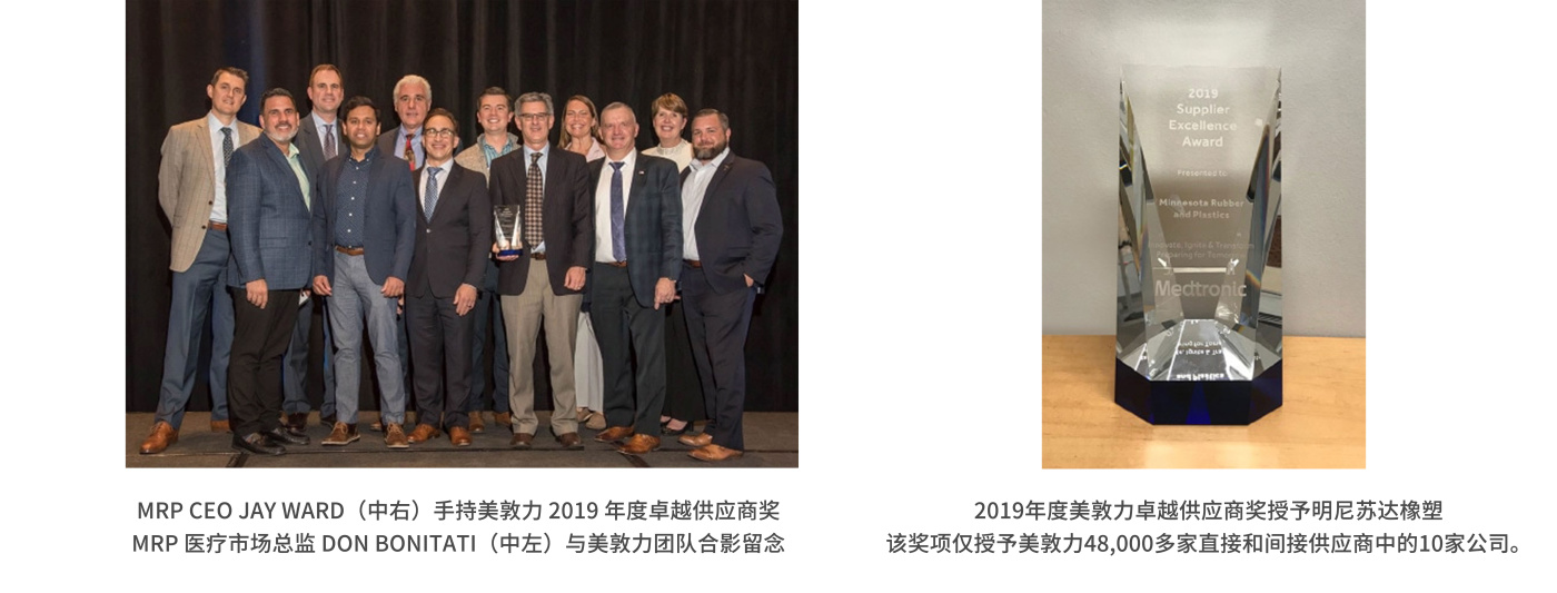 明尼蘇達橡塑
