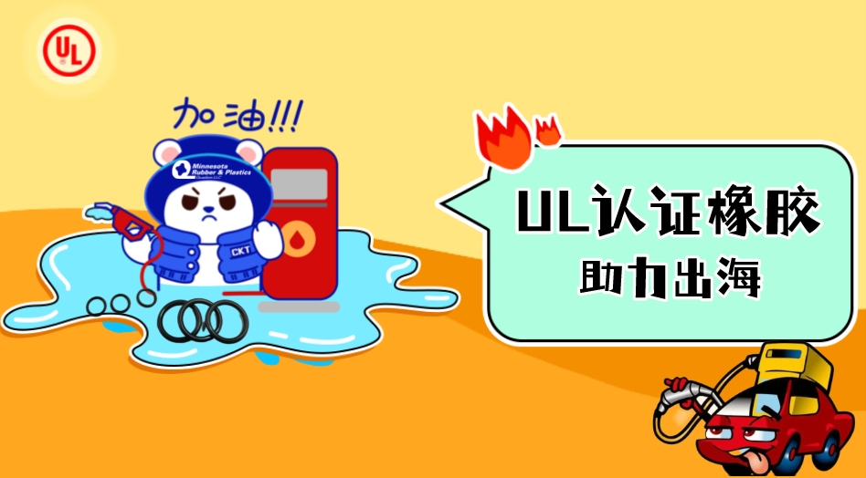 UL認(rèn)證